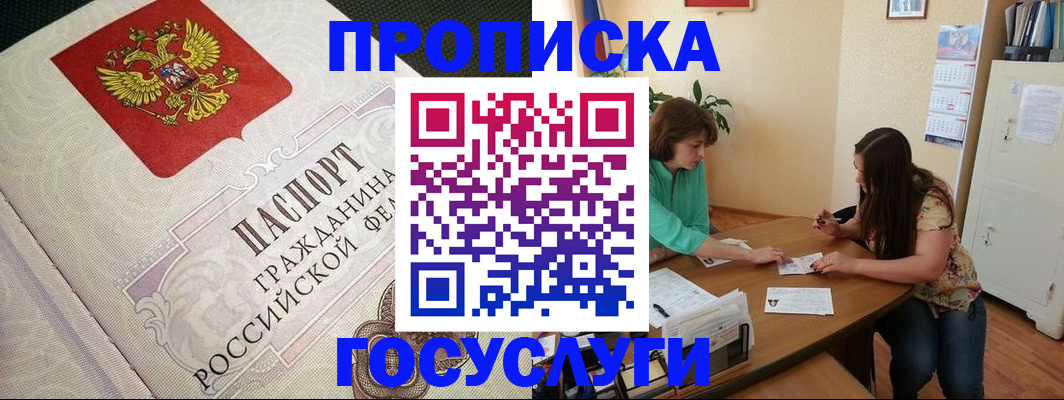 миграционный учет в Советском