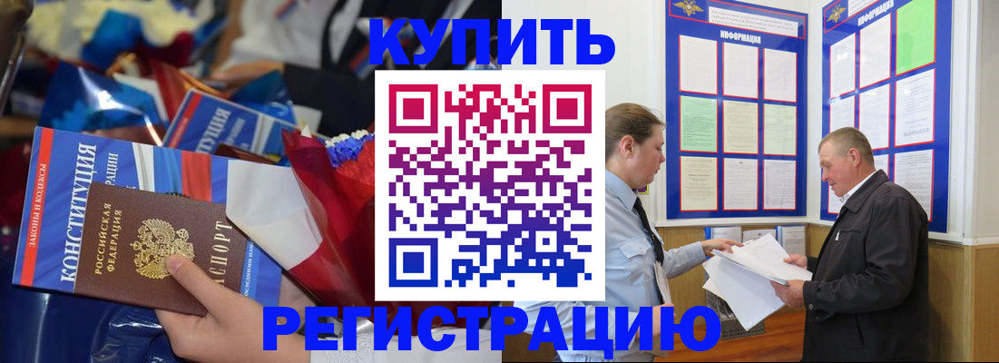 где прописаться в Советском